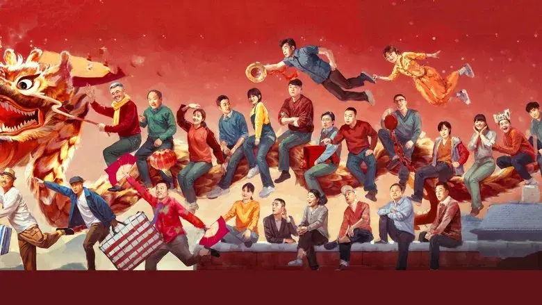 乡村爱情 - Fondo