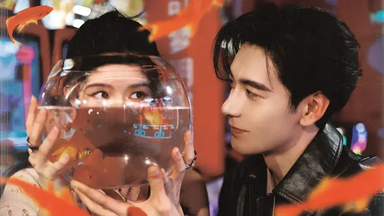 突然的喜欢 - Fondo