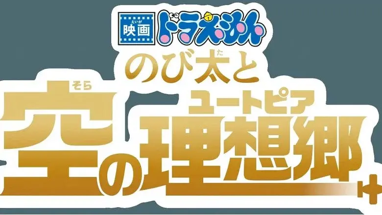 Episodio 197