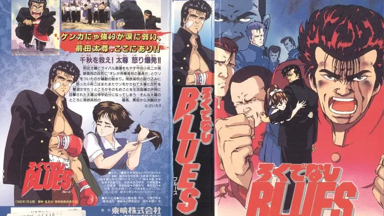 Rokudenashi BLUES - Fondo