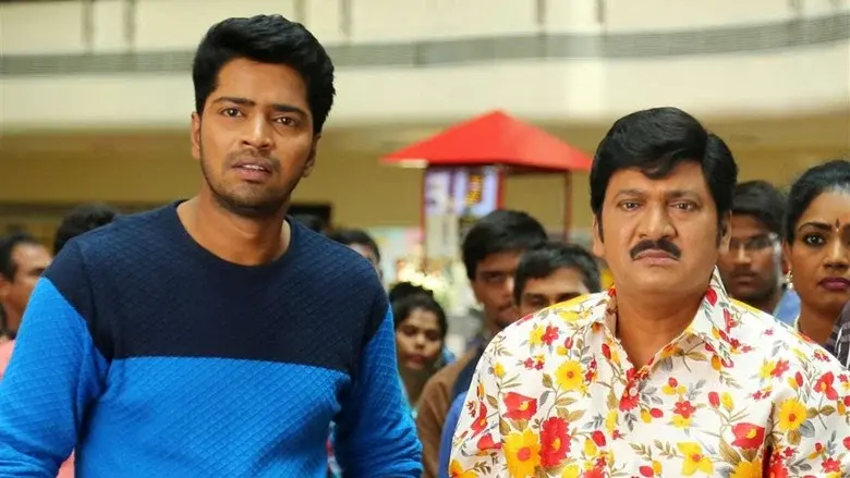 ఇంట్లో దెయ్యం నాకేం భయం - Fondo