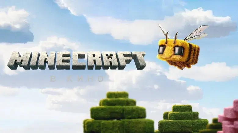 Una película de Minecraft - Fondo