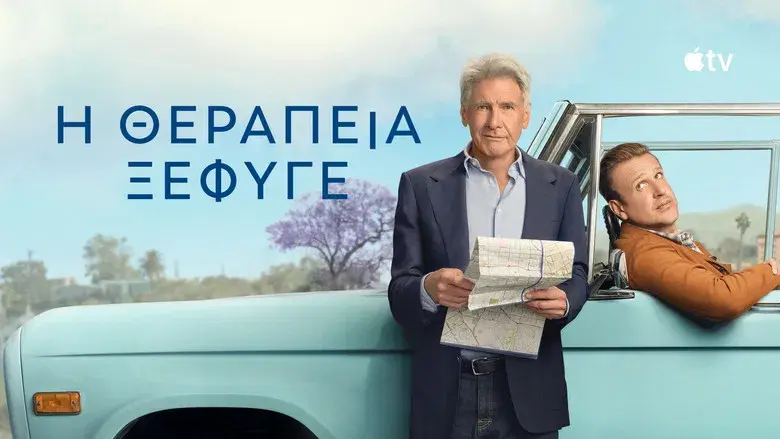 Terapia sin filtro - Fondo