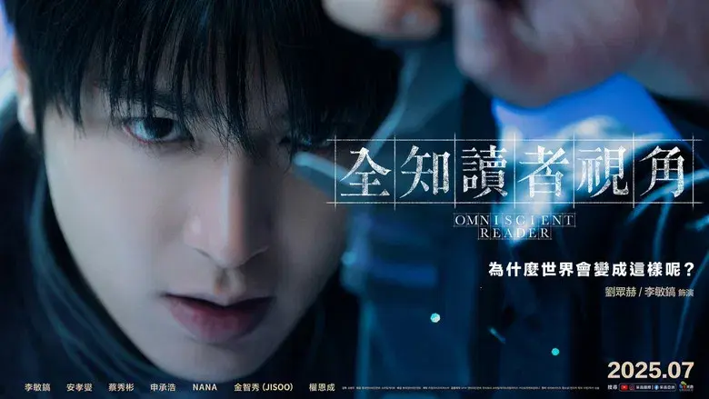 Lector omnisciente: La profecía - Fondo