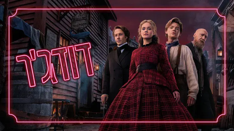 The Artful Dodger - Fondo