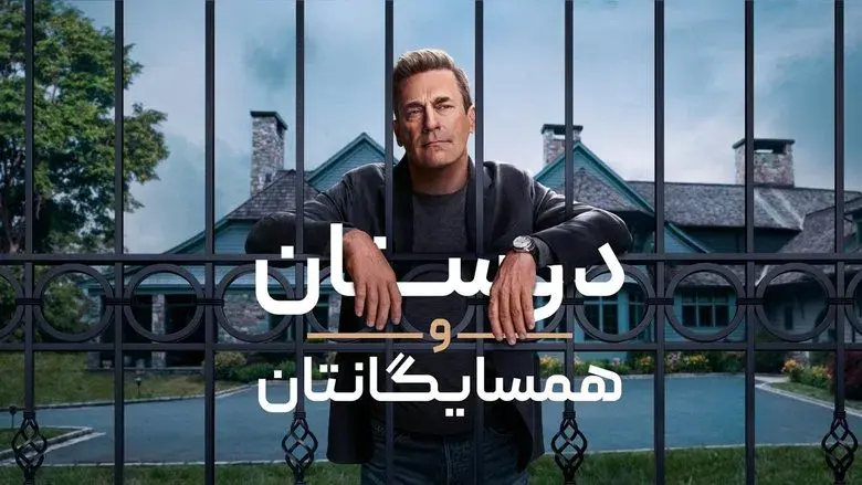 Vicios ocultos - Fondo