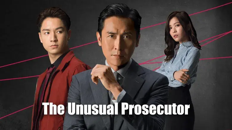 非常檢控觀 - Fondo