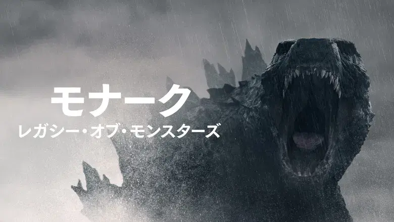 Monarch: El legado de los monstruos - Fondo