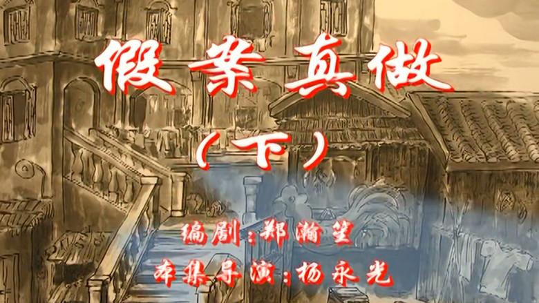 Episodio 6