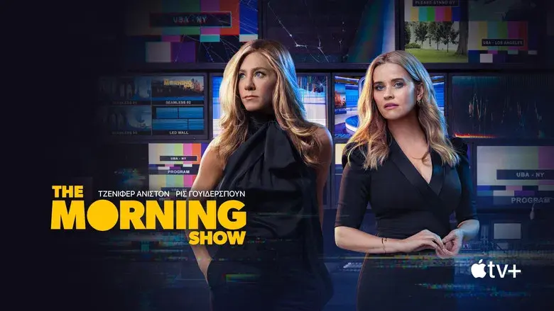 The Morning Show - Fondo