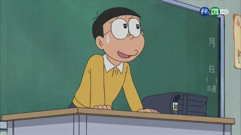El Nobita que no conoce Nobita
