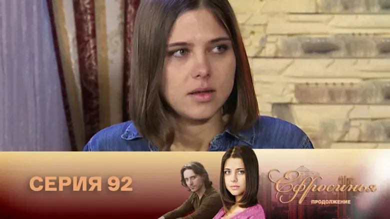 Episodio 92