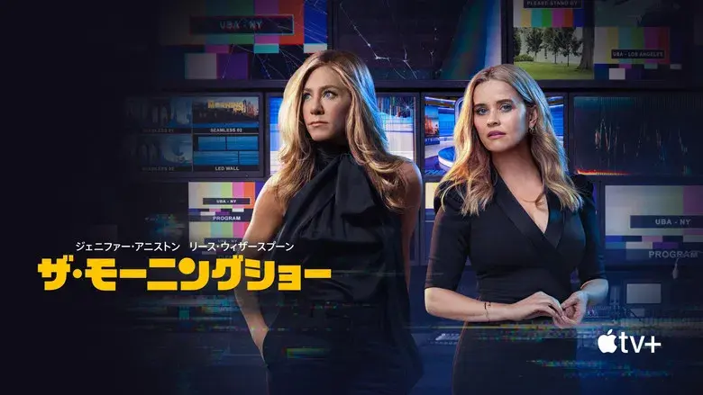 The Morning Show - Fondo