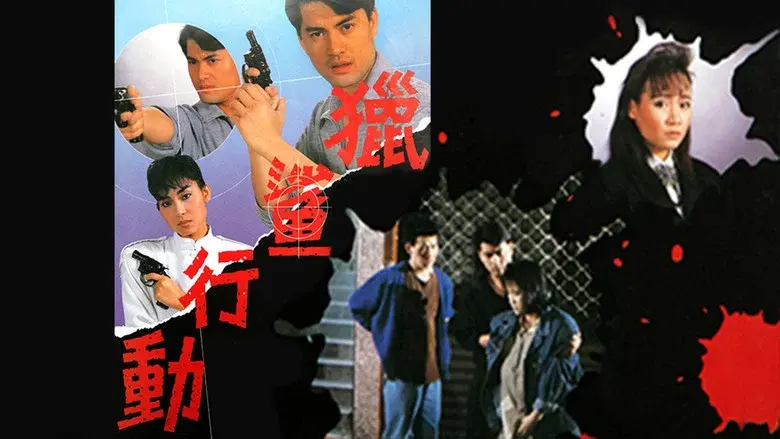 獵鯊行動 - Fondo