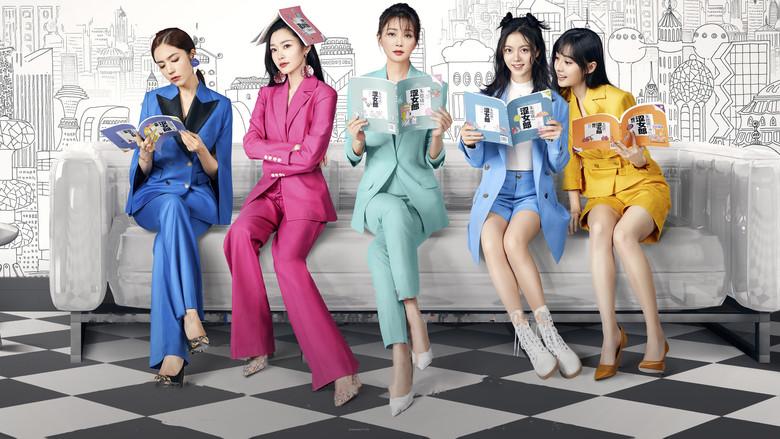 爱的理想生活 - Fondo