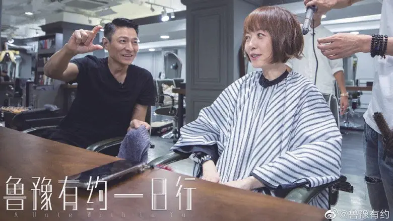 鲁豫有约一日行 - Fondo