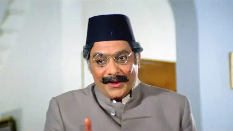 Ghar Jamai - Fondo