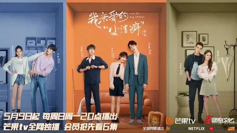 Use for My Talent - Fondo