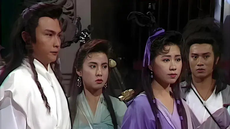 蜀山奇俠之紫青双剑 - Fondo