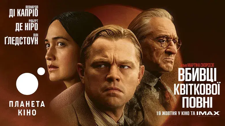 Los asesinos de la luna - Fondo