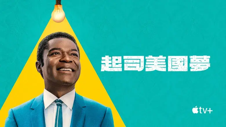 Government Cheese - Fondo