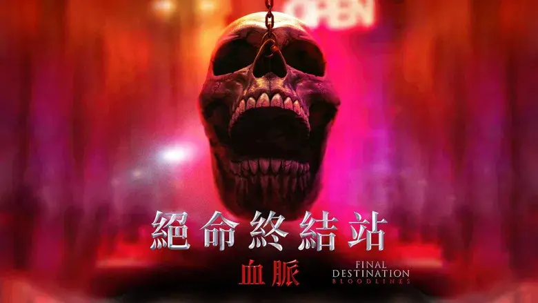 Destino final: Lazos de sangre - Fondo