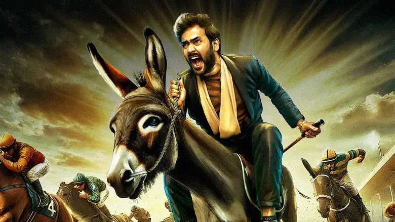 గుర్రం పాపి రెడ్డి - Fondo