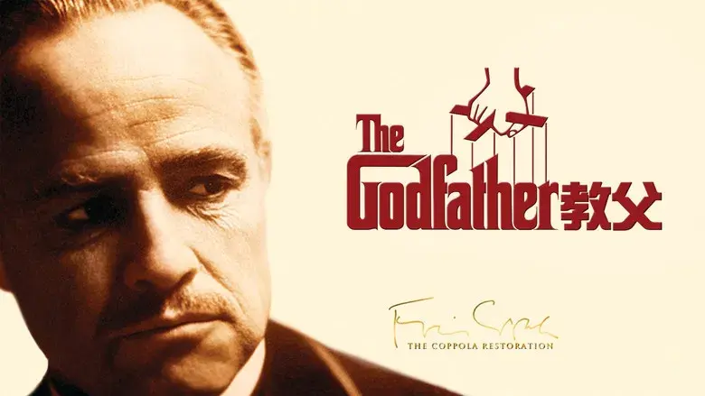 El padrino - Fondo
