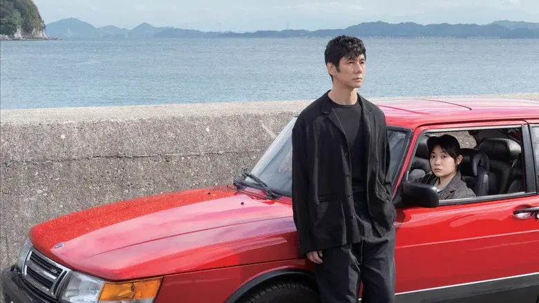 Drive my car - Fondo