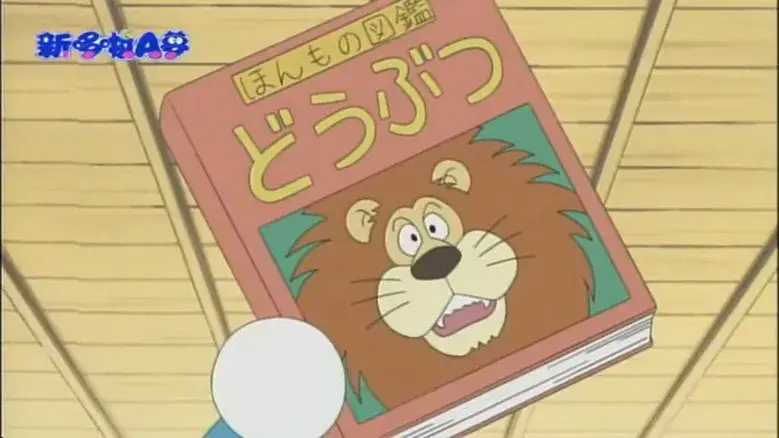 El ángel de la guarda