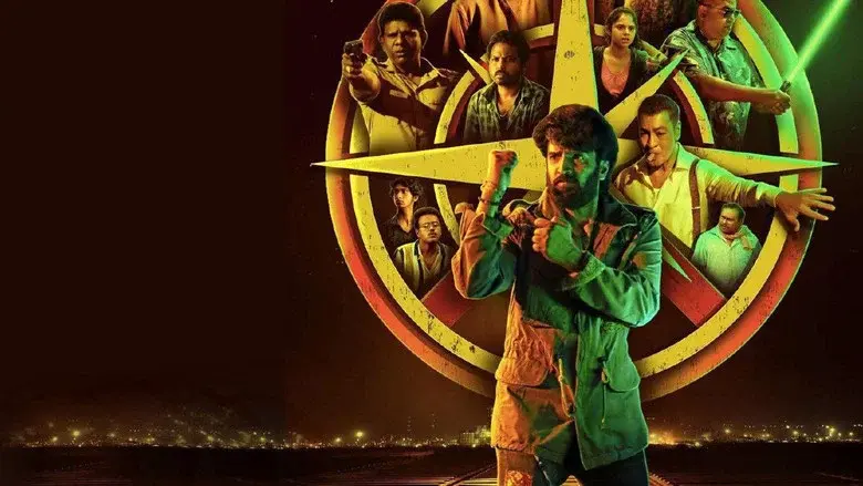 குளு குளு - Fondo