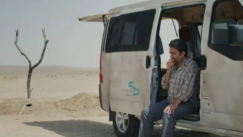 Un simple accidente - Fondo