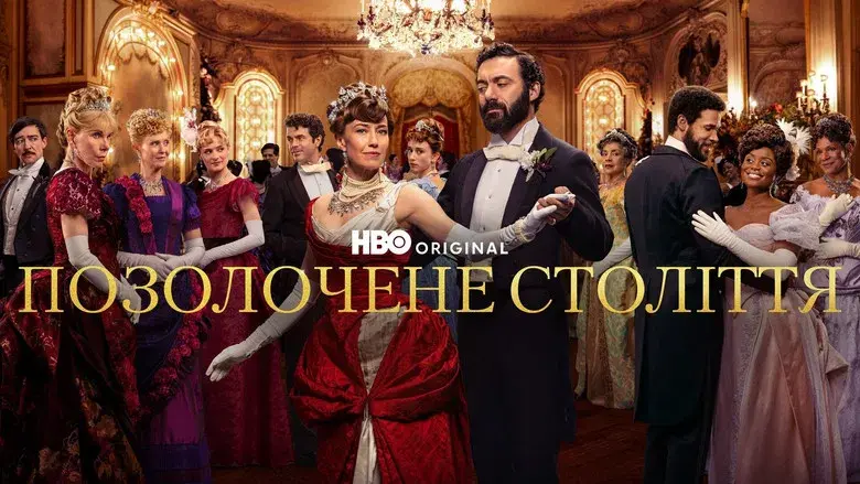 La edad dorada - Fondo