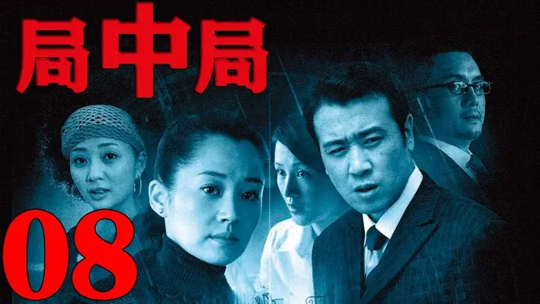 Episodio 8