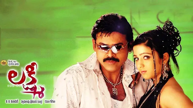 లక్ష్మి - Fondo