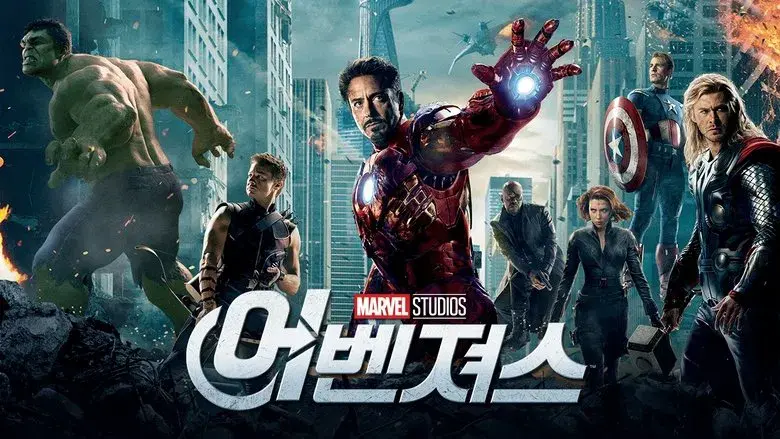 Los Vengadores - Fondo