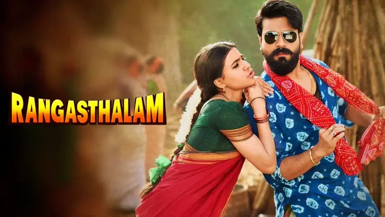 రంగస్థలం - Fondo