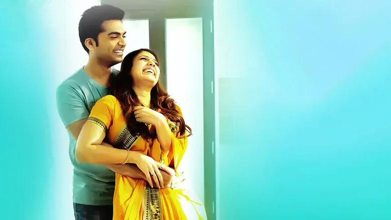 இது நம்ம ஆளு - Fondo