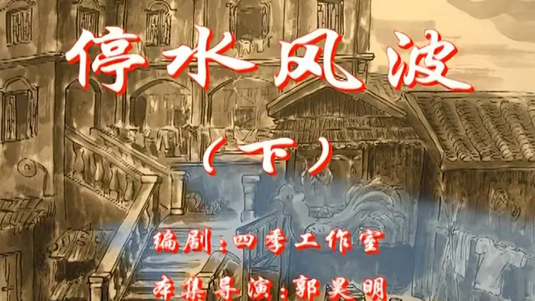 Episodio 2