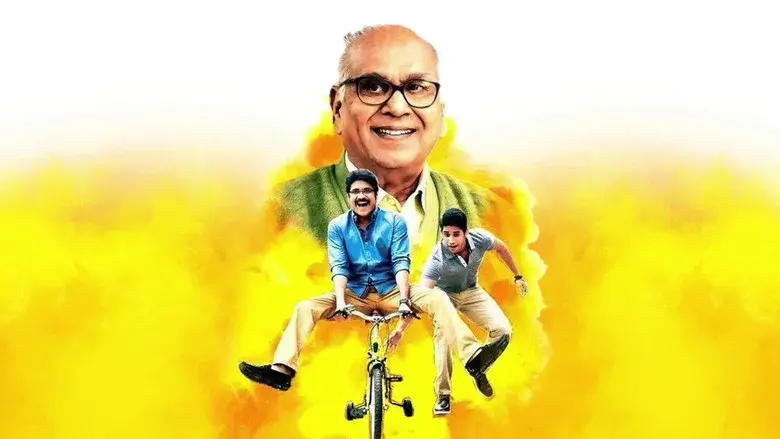 మనం - Fondo