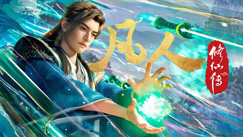 A Record of a Mortal's Journey to Immortality - Fondo