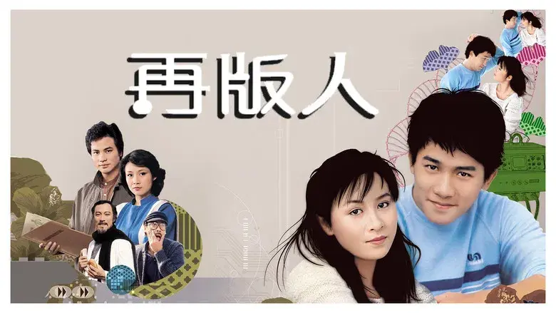 The Clones - Backdrop