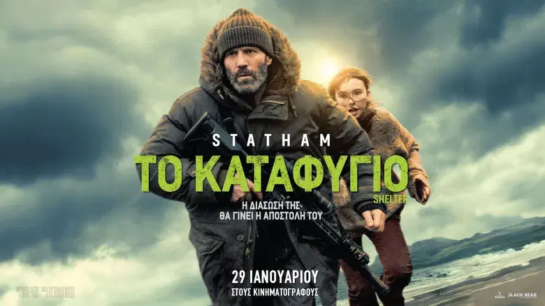 Shelter: El Protector - Fondo