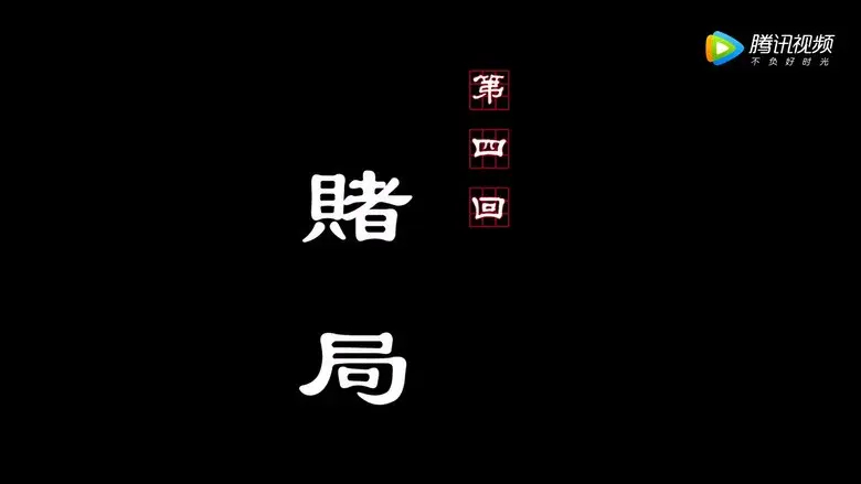 Episodio 4
