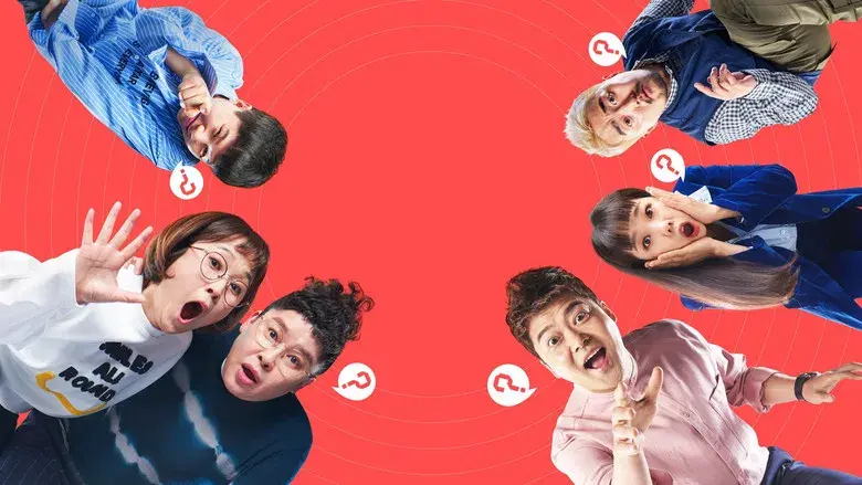 전지적 참견 시점 - Fondo