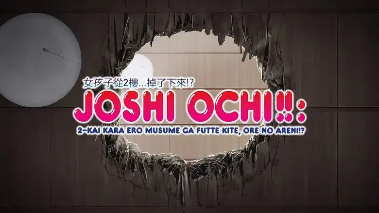 Joshi Ochi! Una Chica Cayó Del Segundo Piso - Fondo