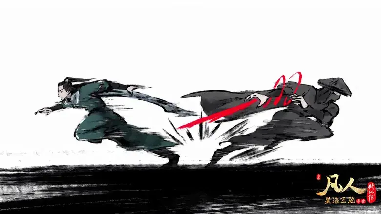 A Record of a Mortal's Journey to Immortality - Fondo