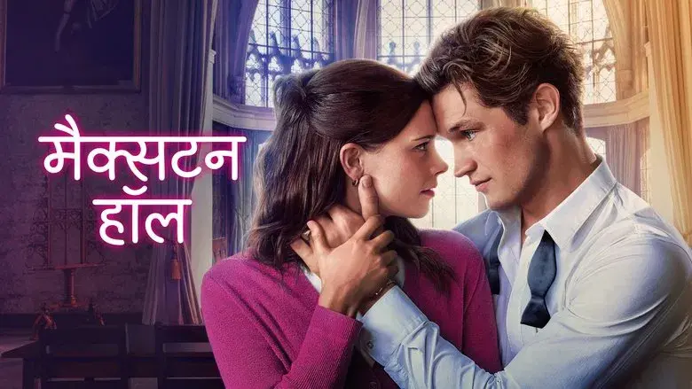 Maxton Hall: Un mundo entre nosotros - Fondo