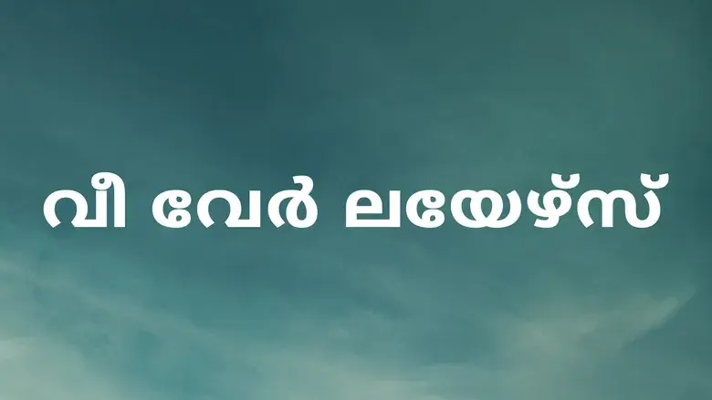 Éramos mentirosos - Fondo