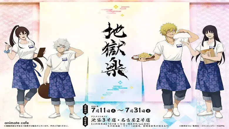 Hell's Paradise - Fondo